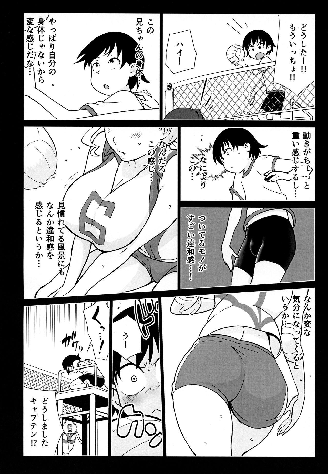Ani ga Watashi de Watashi ga Ani de page 9 full
