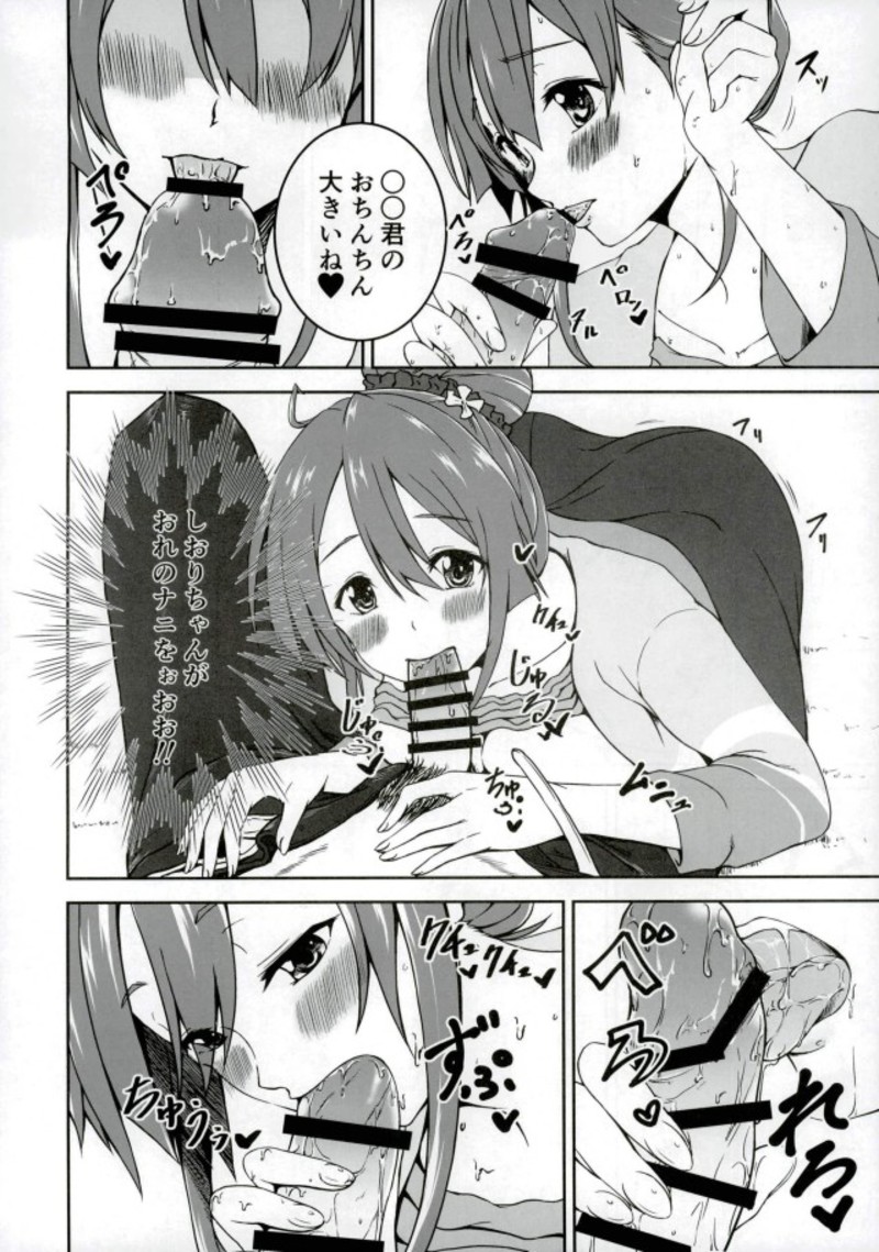 Shiori-chan to Ouchi Date! page 11 full