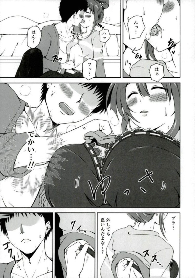 Shiori-chan to Ouchi Date! page 6 full
