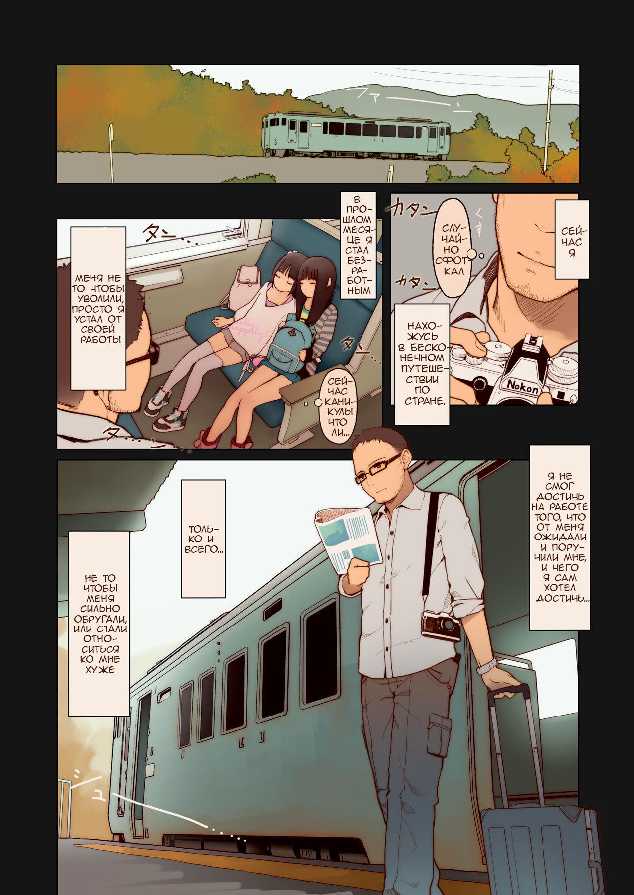 Tiny Evil 3 | Маленькие дьяволята 3 - Page 3 - Comic Porn XXX