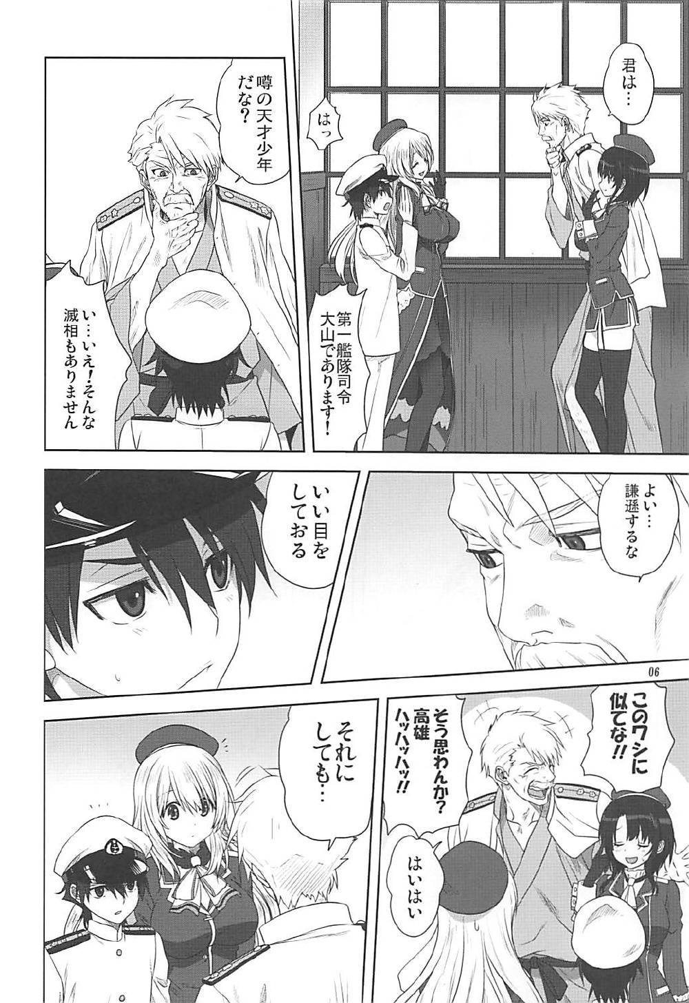Kanmusu to Issho -Atago & Takao Hen- page 5 full