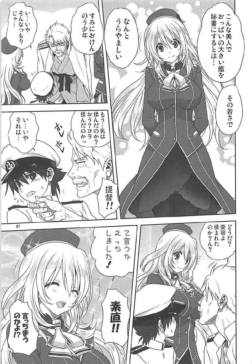 Kanmusu to Issho -Atago & Takao Hen- page 6 full