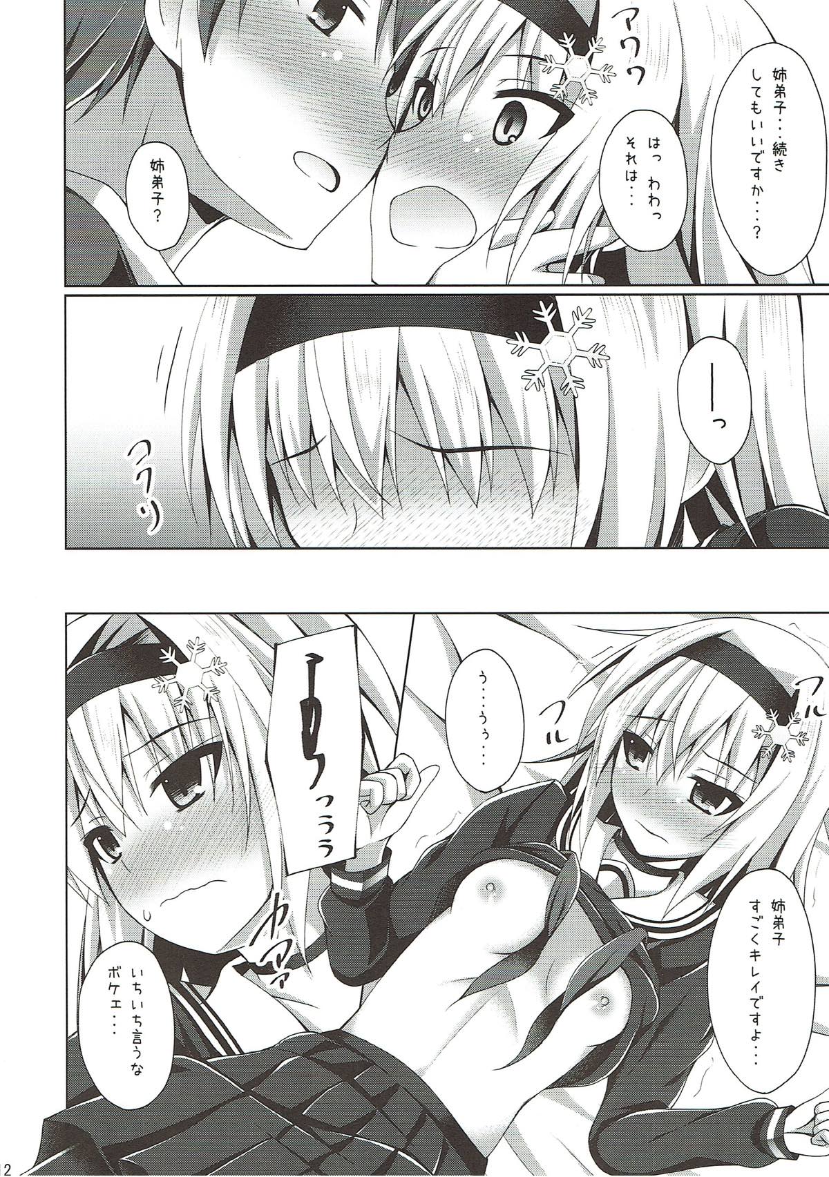 Anedeshi Sonna ni Akai Kao Shite Doushitan desu? page 11 full