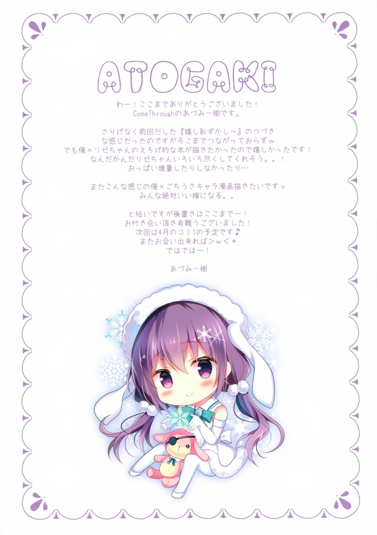 Rize-chan no Gaman page 12 full