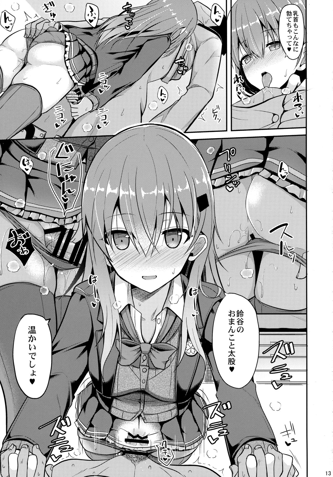 Suzuya Level Kai Ni page 12 full