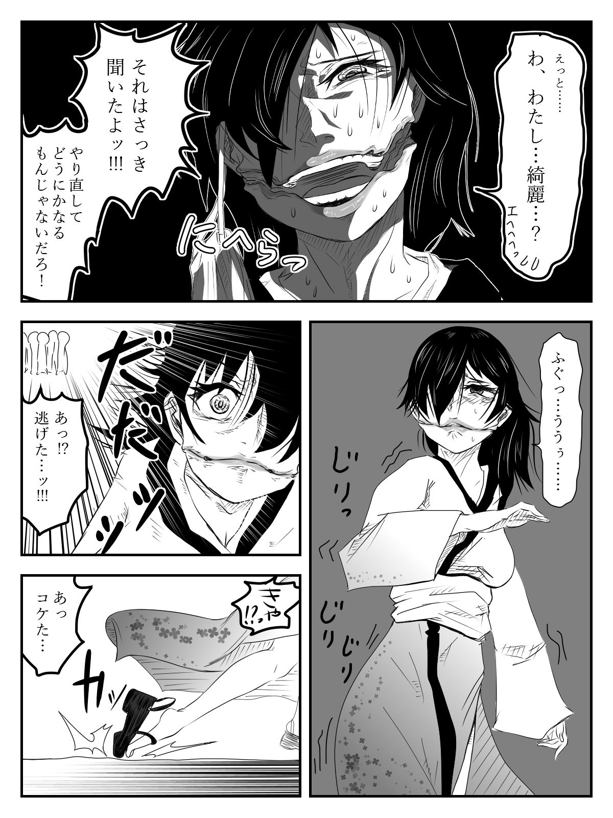 Kuchisake Onna ga Watashi Kirei? tte Kiite Kita kara Okashimashita page 11 full