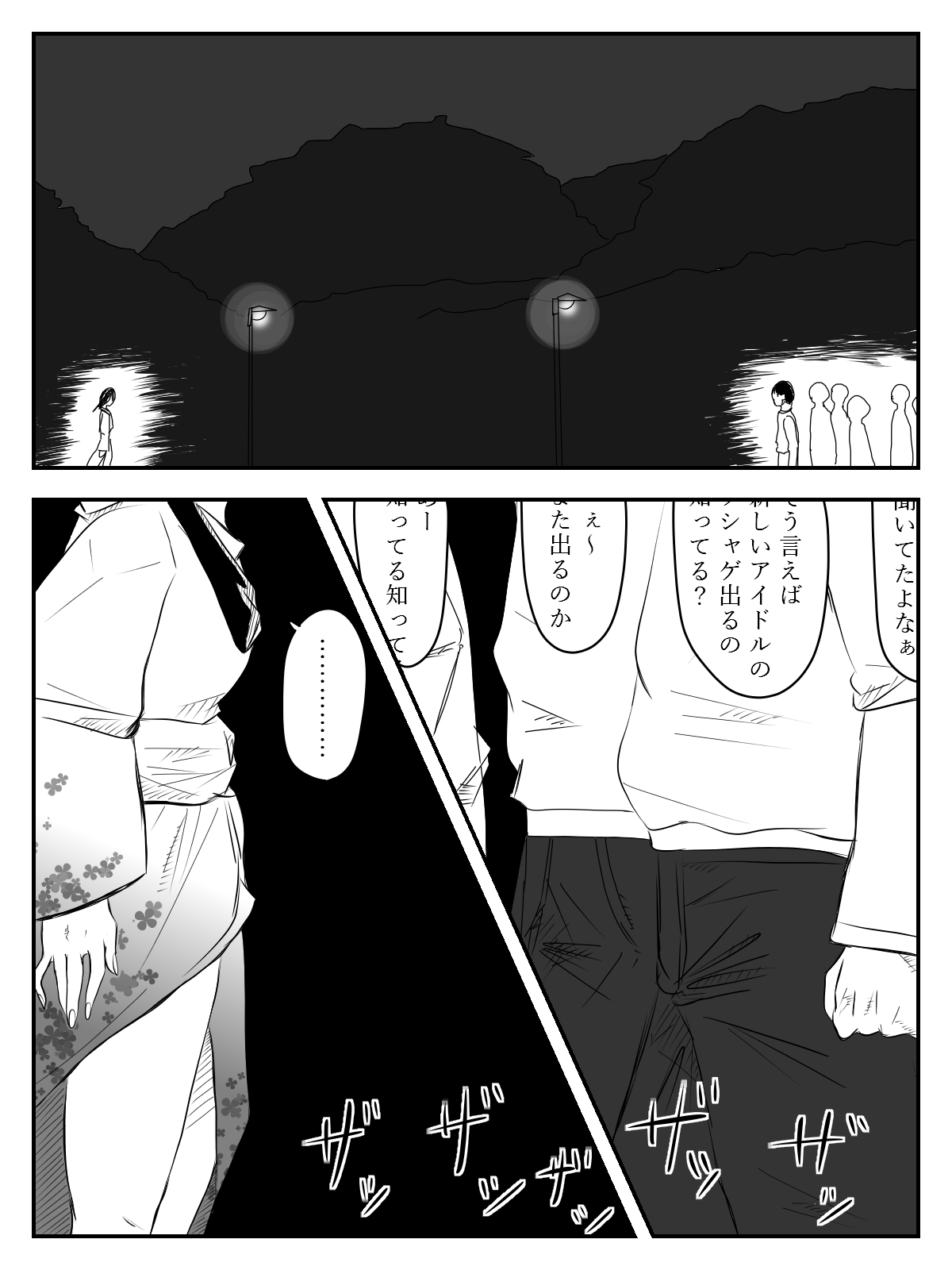 Kuchisake Onna ga Watashi Kirei? tte Kiite Kita kara Okashimashita page 4 full