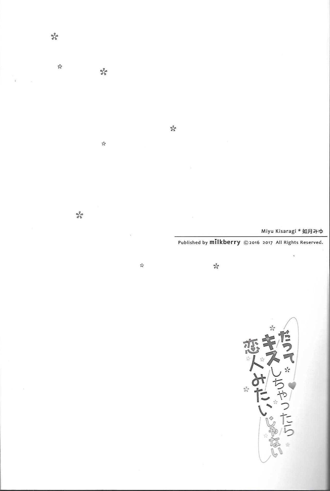 Datte Kiss Shichattara Koibito Mitai Janai page 4 full