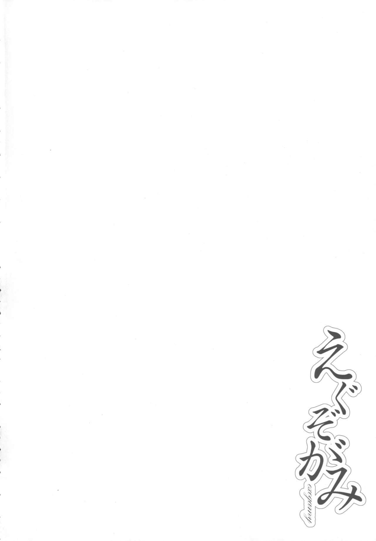 Exogamy page 3 full