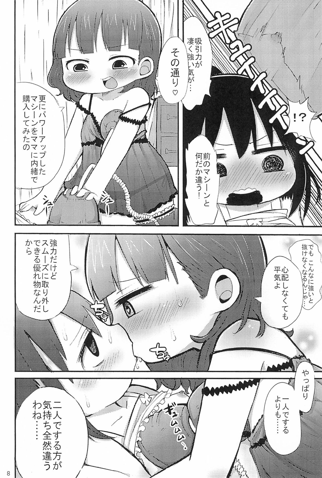 Puchi Peta Mikkai page 8 full