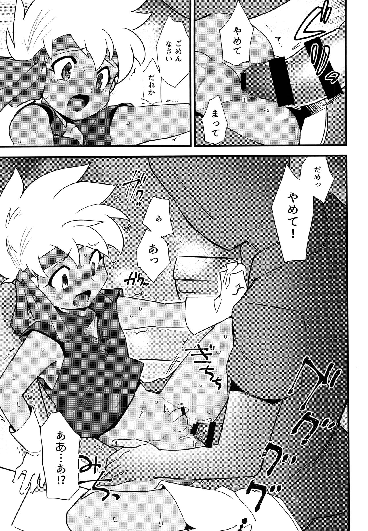 Koshitsu nite. page 12 full