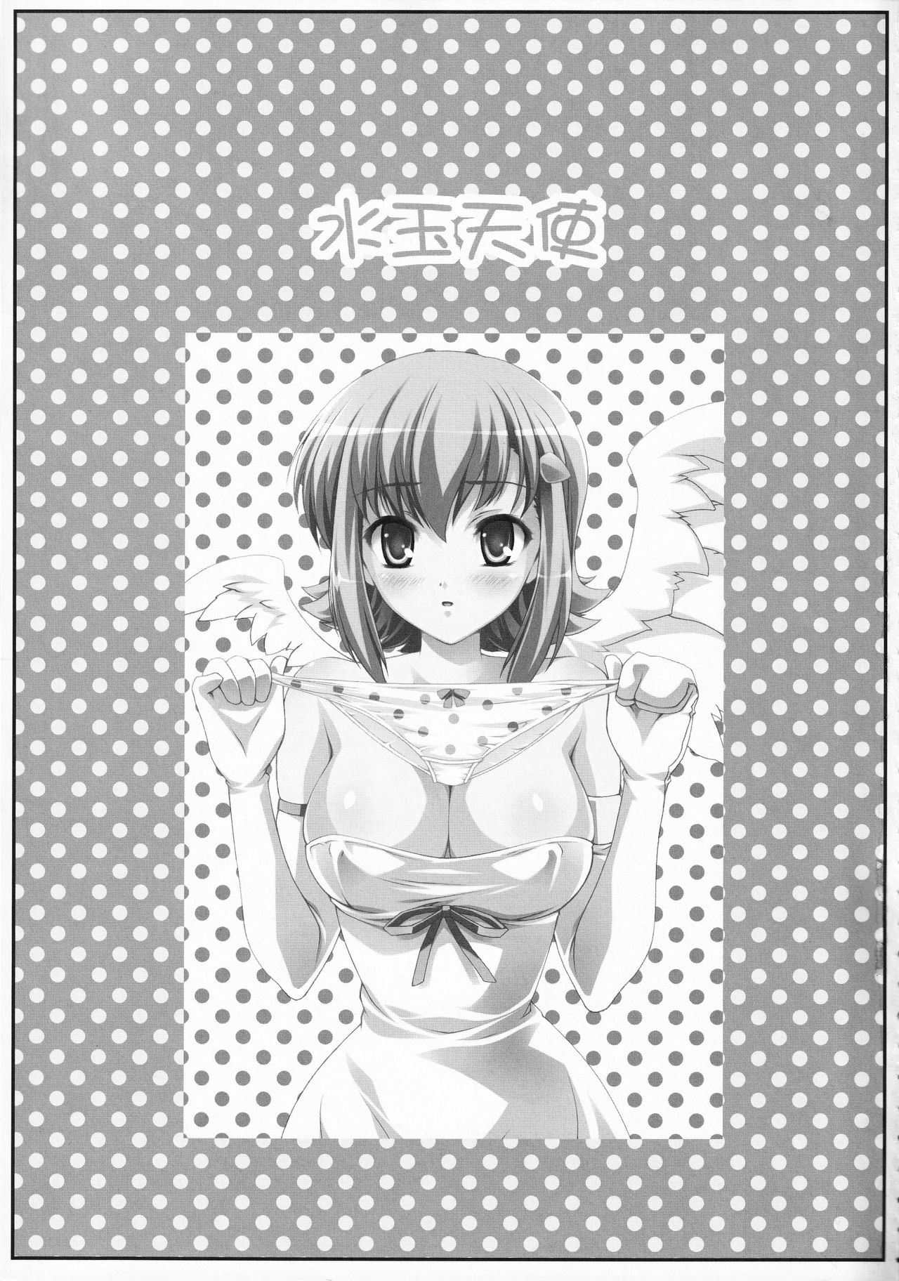 Mizutama Tenshi page 2 full