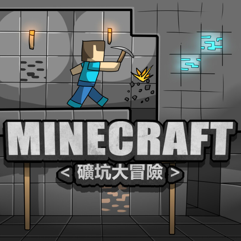 Minecraft <Koukou Daibouken> Ch.1-3 page 1 full