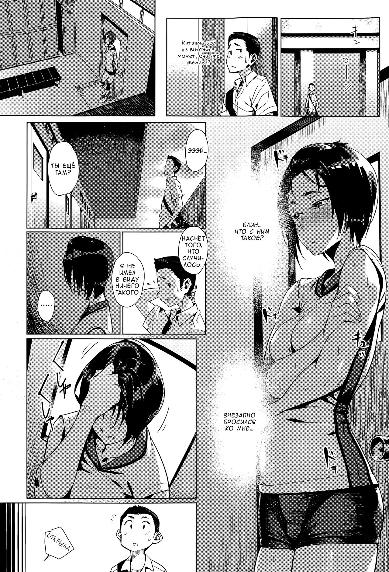 Hai Kyuu Ai page 6 full