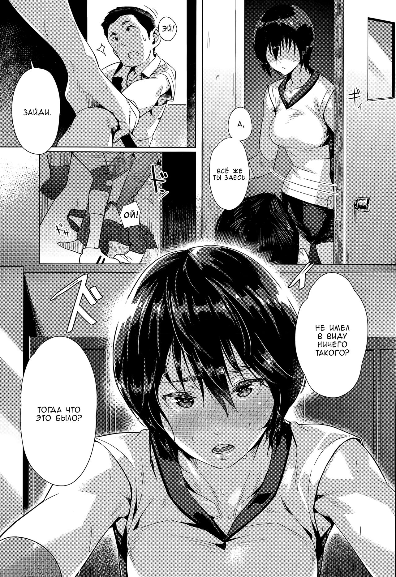 Hai Kyuu Ai page 7 full