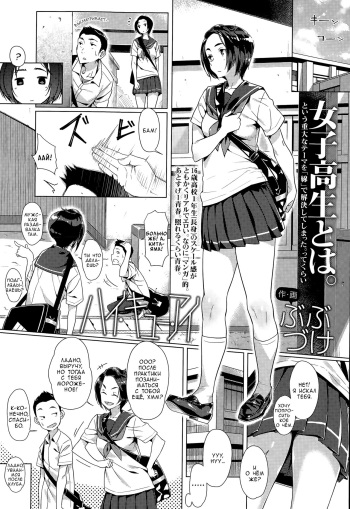 [Bubuzuke] Hai Kyuu Ai (COMIC Koh Vol.6) [Russian] [Илион, Kazuma-kun] cover