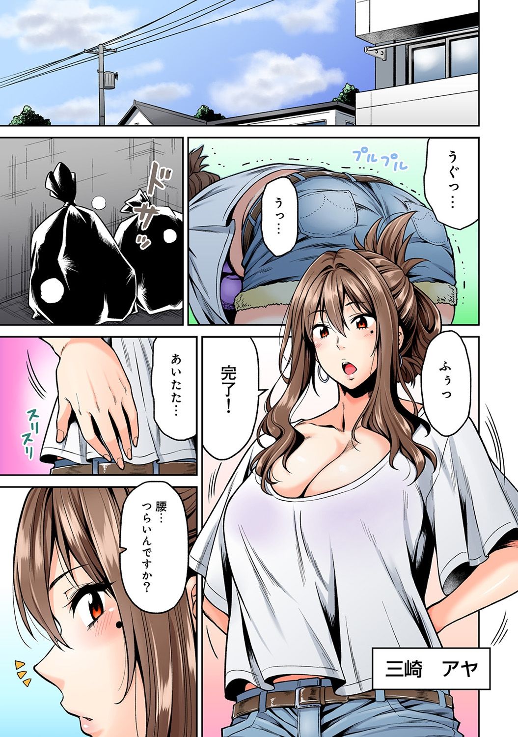 COMIC Ananga Ranga Vol. 35 page 5 full