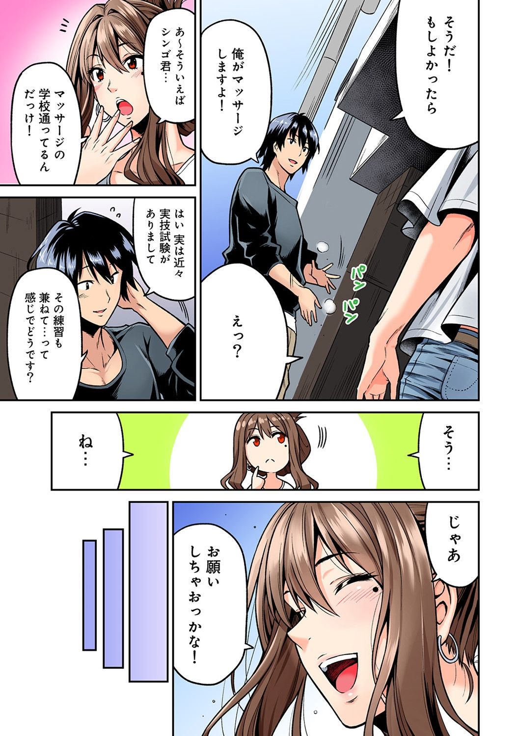 COMIC Ananga Ranga Vol. 35 page 7 full