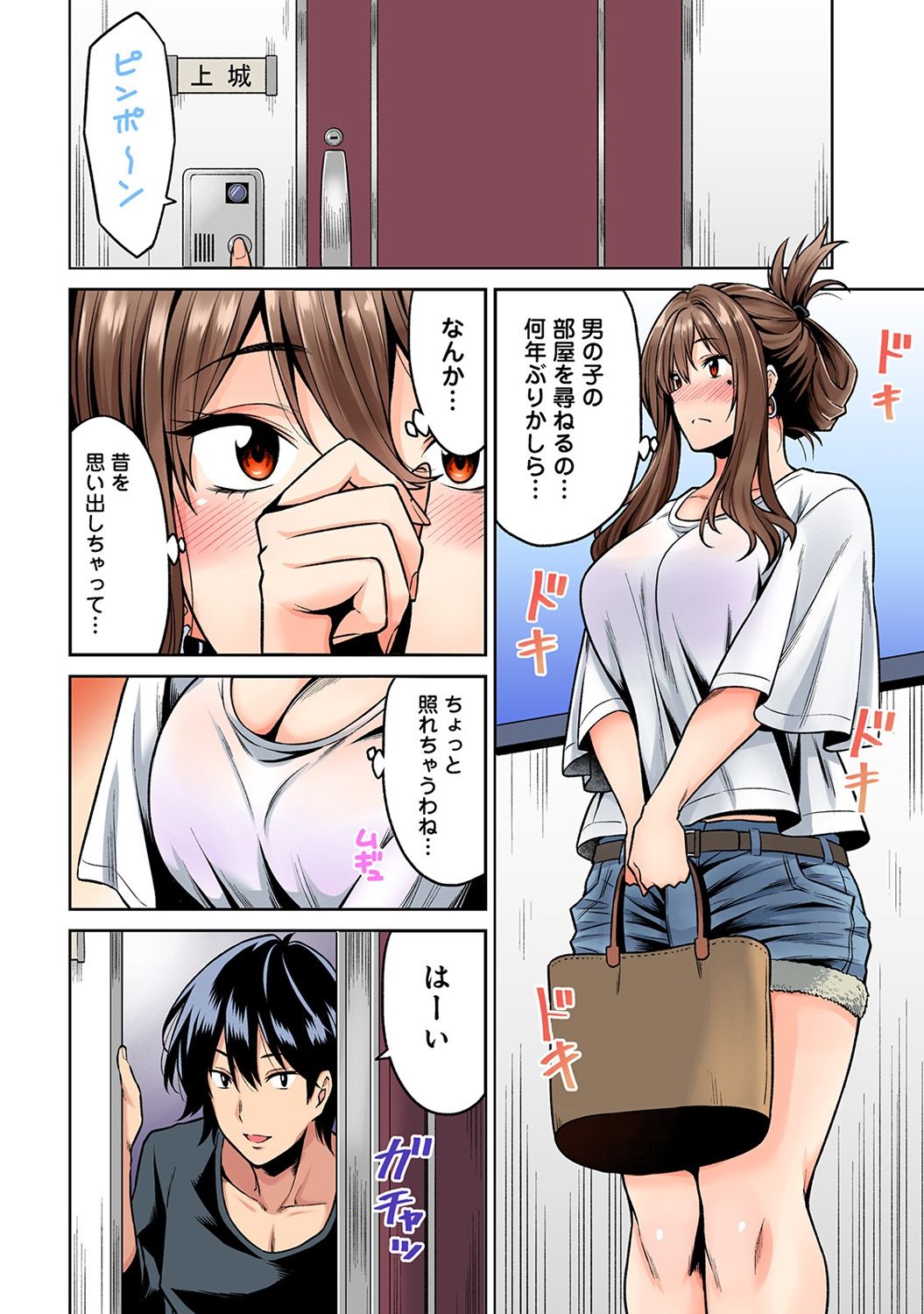 COMIC Ananga Ranga Vol. 35 page 8 full