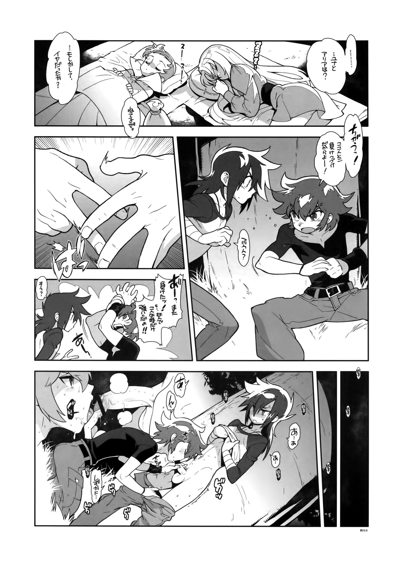 RaKuGaKi. 20120810 page 10 full