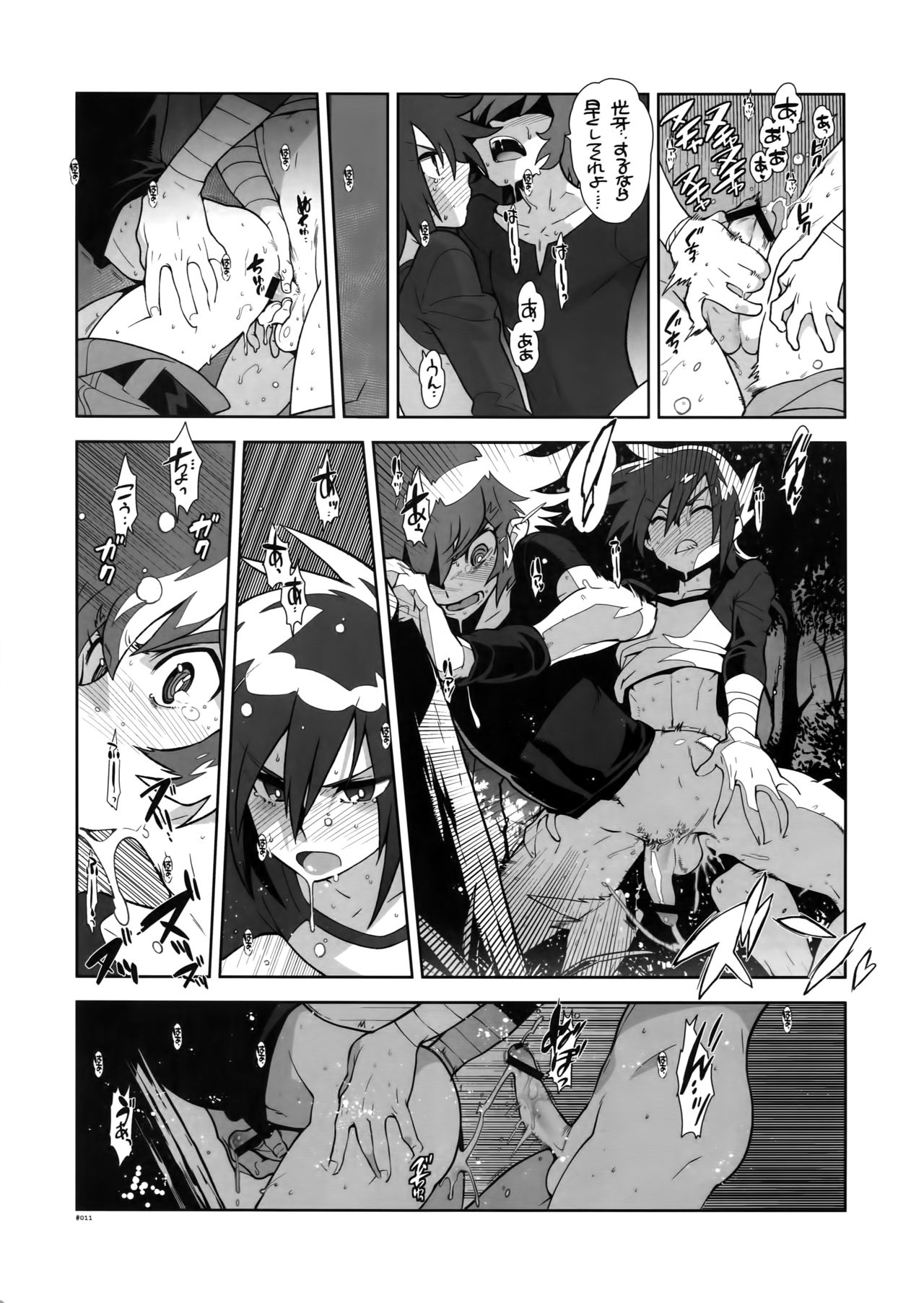 RaKuGaKi. 20120810 page 11 full