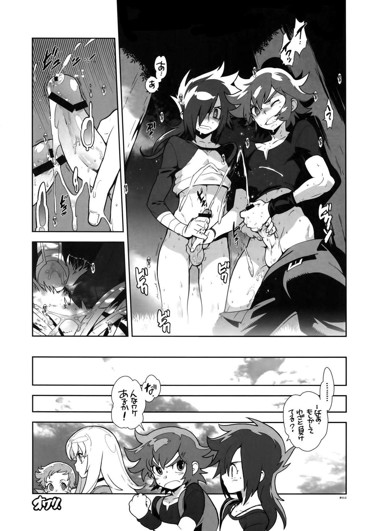 RaKuGaKi. 20120810 page 12 full