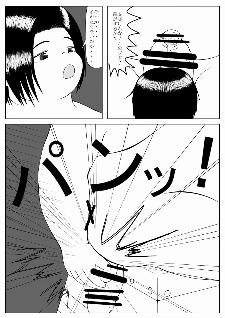 Ijimerarekko no Houfuku page 11 full