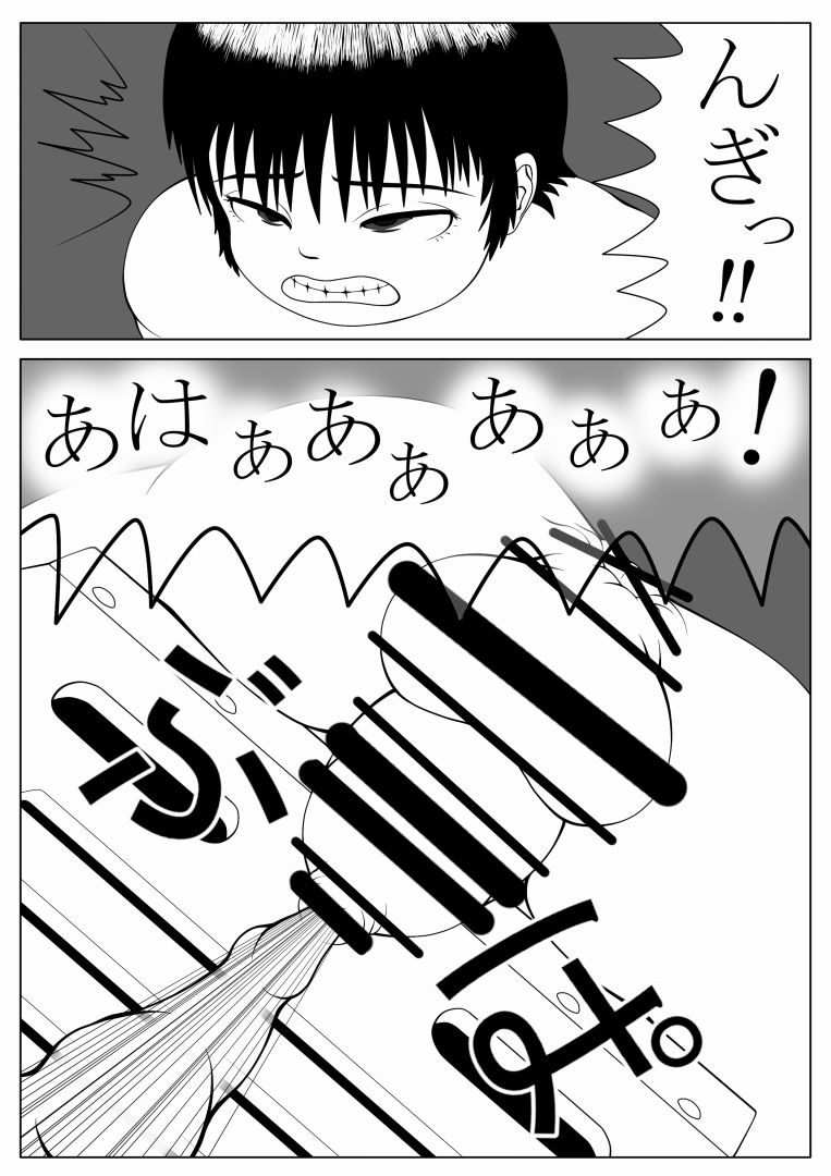 Ijimerarekko no Houfuku page 12 full