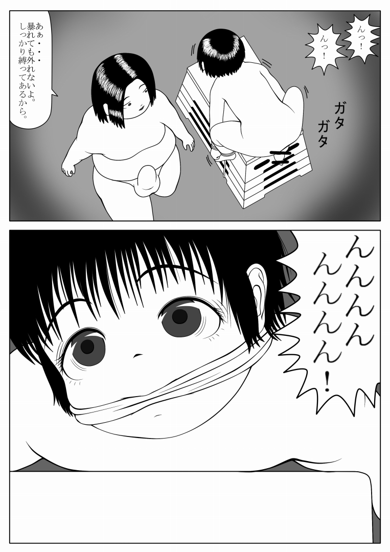 Ijimerarekko no Houfuku page 5 full