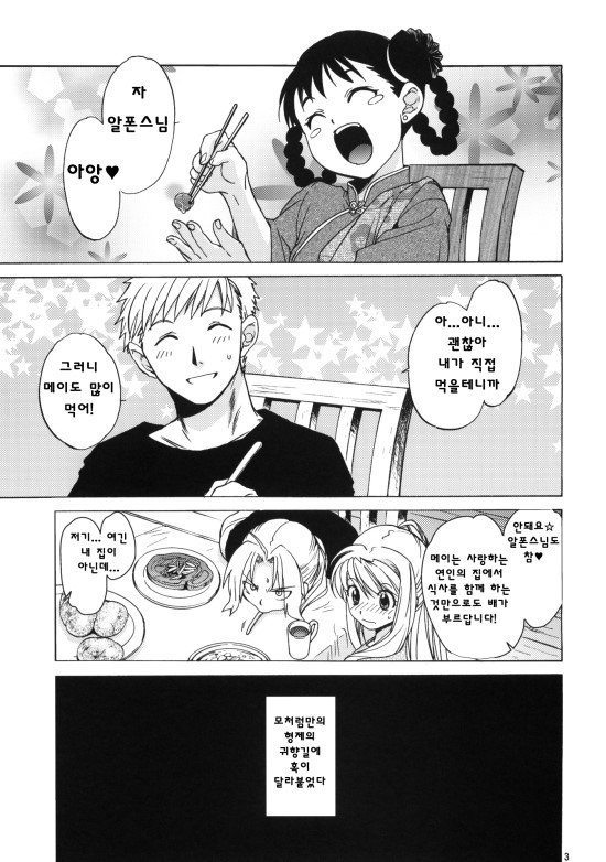 EDxWIN 5 Al x May! page 3 full