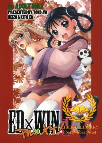 (SC50) [Toko-ya (HEIZO, Kitoen)] EDxWIN 5 Al x May! (Fullmetal Alchemist) [Korean] [Liberty Library] cover