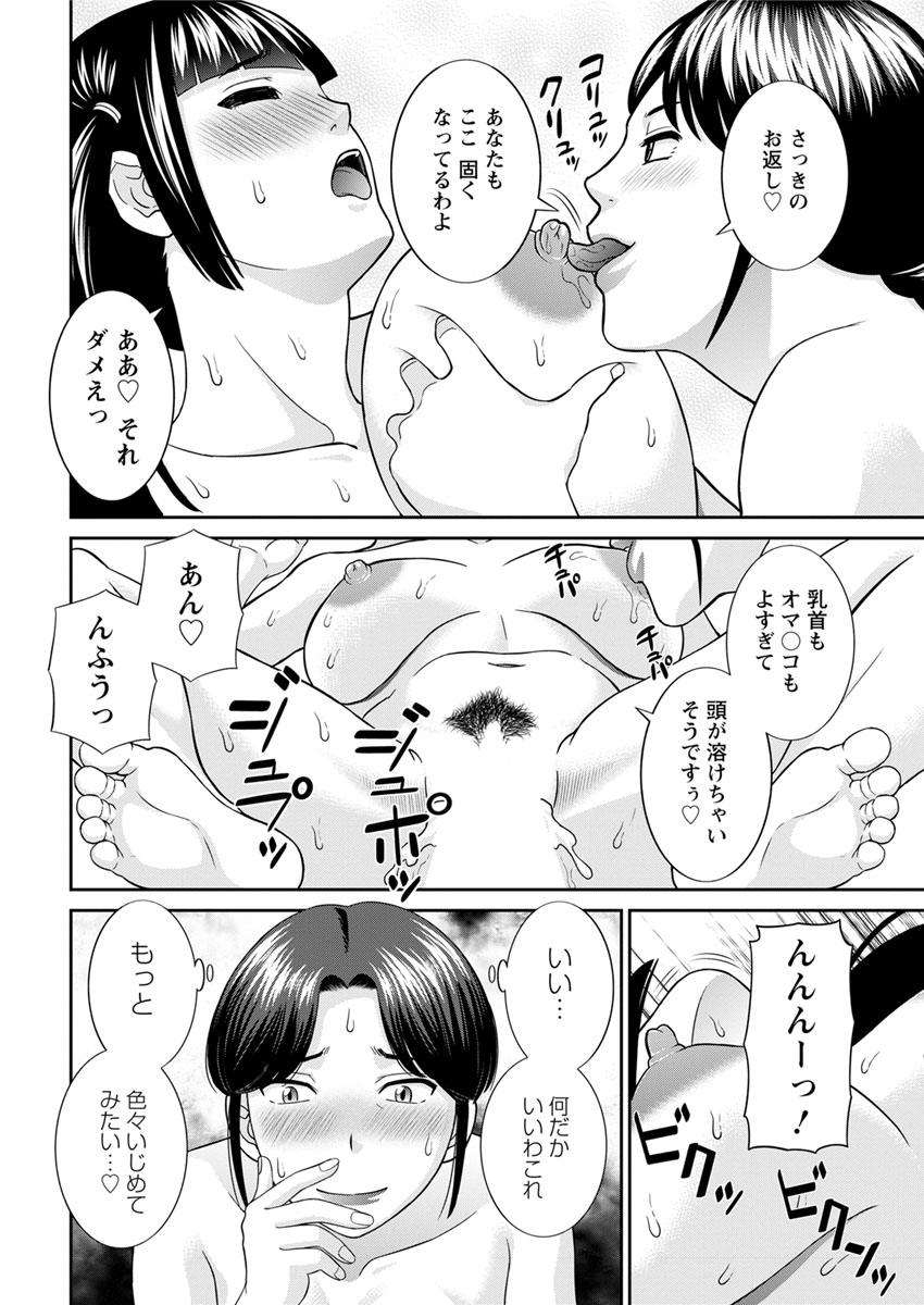 Megumi-san wa Musuko no Kanojo. ch12-20 page 12 full
