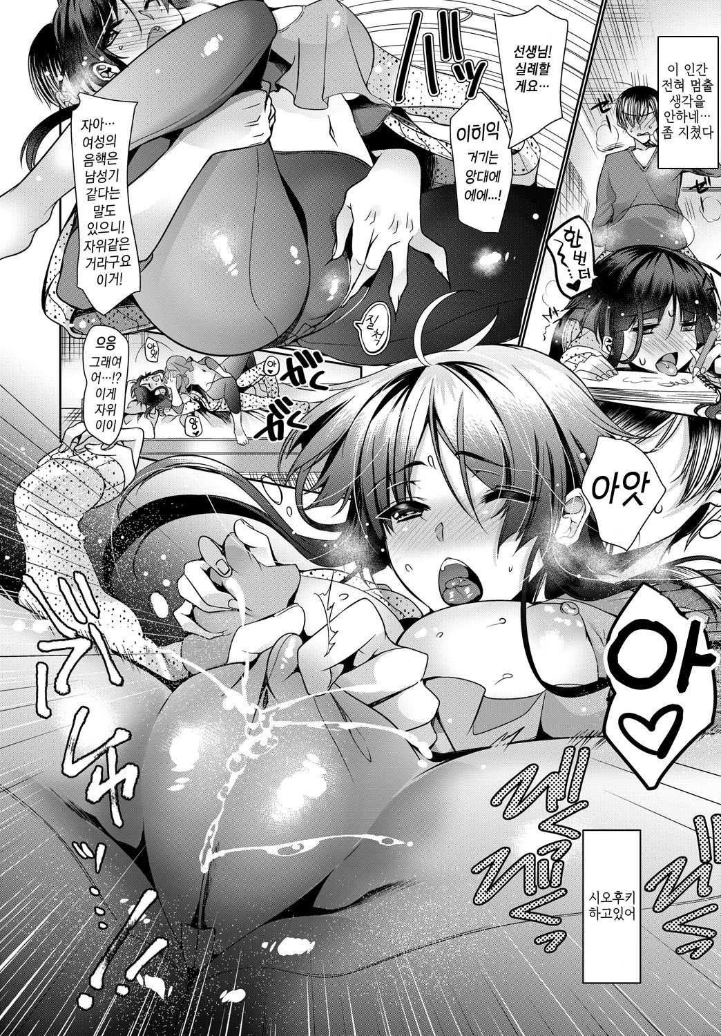 XXX Misete Kudasai! | XXX보여주세요! page 12 full