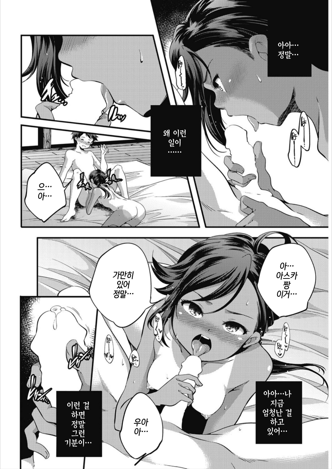 2190 Project | 2190프로젝트 page 8 full