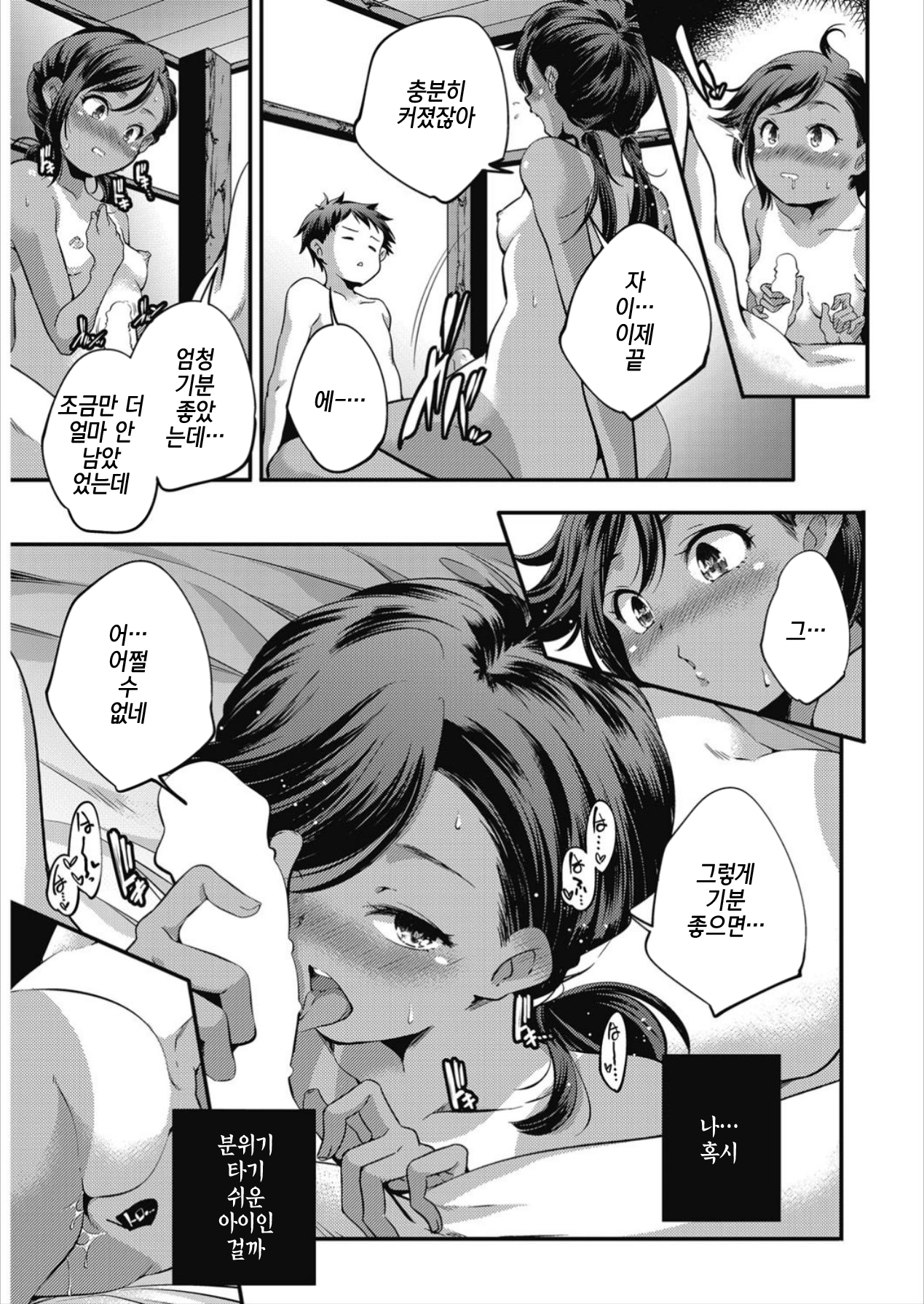 2190 Project | 2190프로젝트 page 9 full