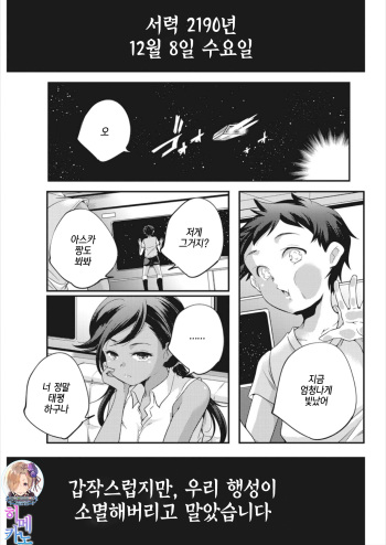 [Yamazaki Kazuma] 2190 Project | 2190프로젝트 (LQ -Little Queen- Vol. 21) [Korean] [팀☆데레마스] cover