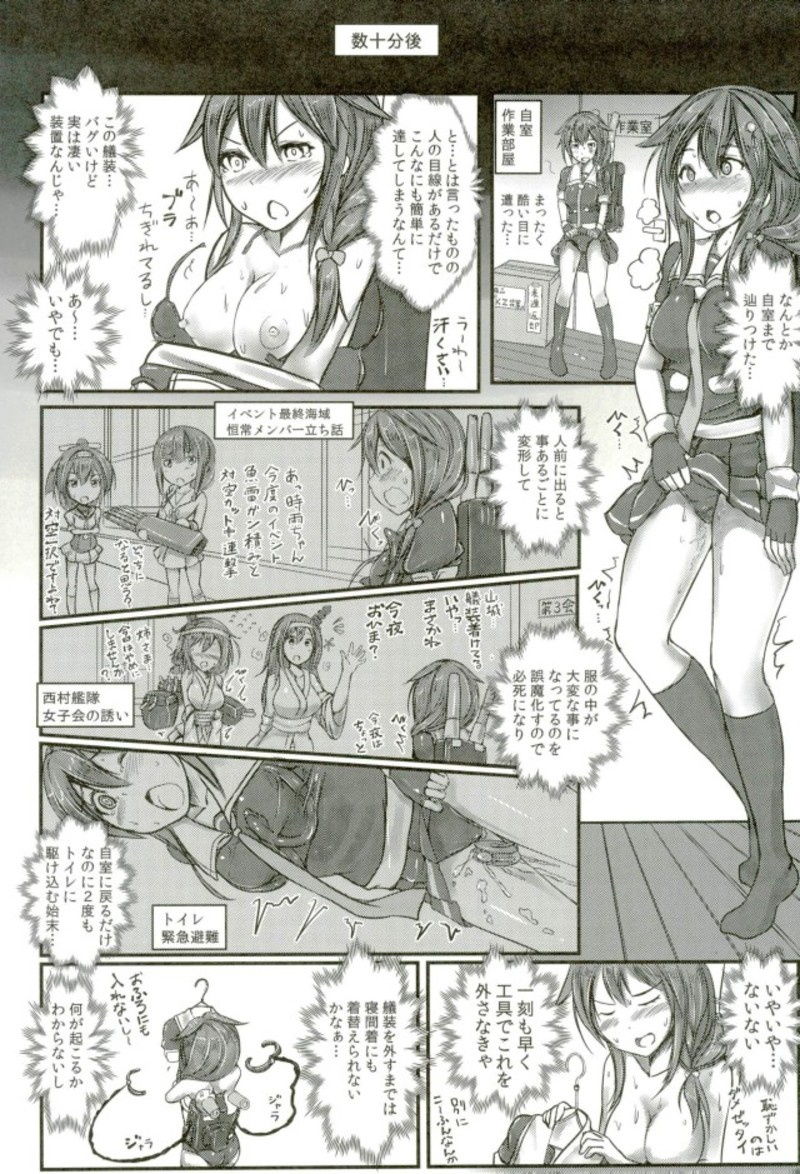 Kuchikukan Shigure Kyousei Zecchou Souchi Sono San page 11 full