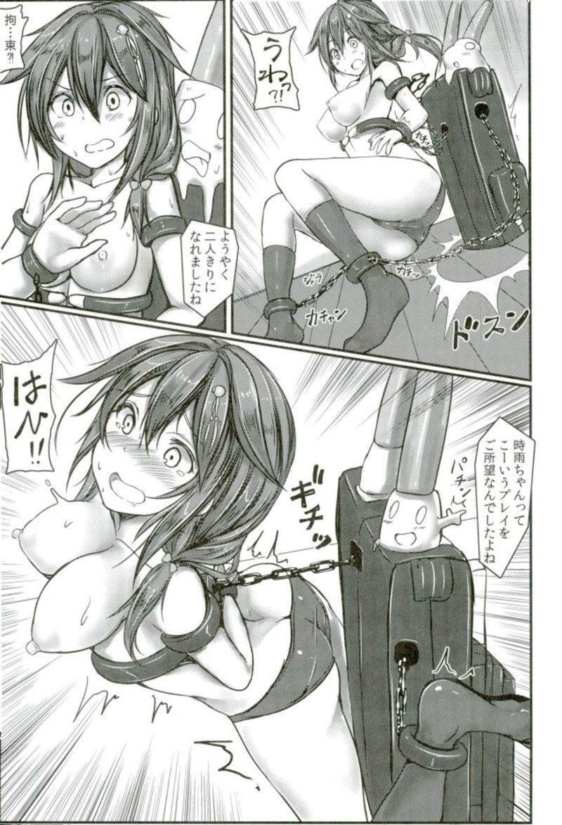Kuchikukan Shigure Kyousei Zecchou Souchi Sono San page 12 full