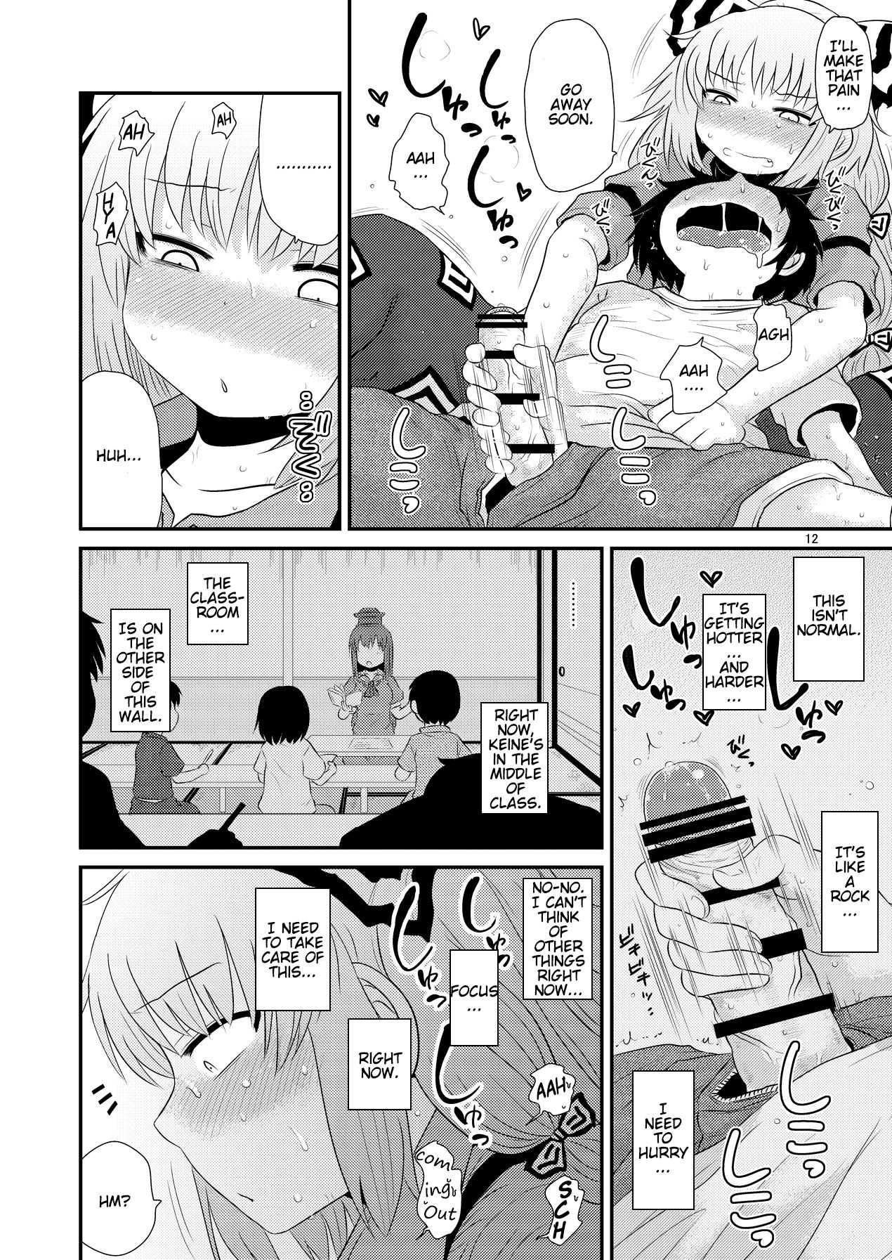 SURUDAKE Hachi. page 11 full