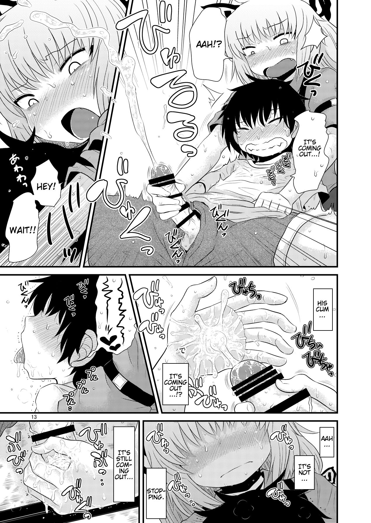 SURUDAKE Hachi. page 12 full