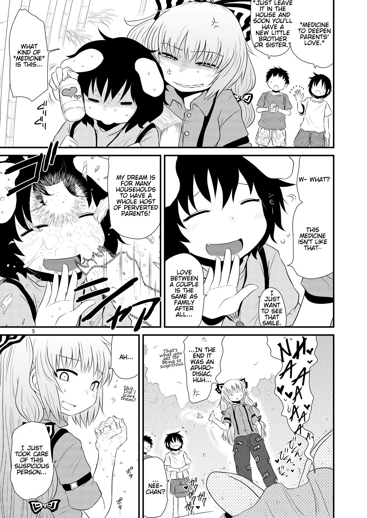 SURUDAKE Hachi. page 4 full