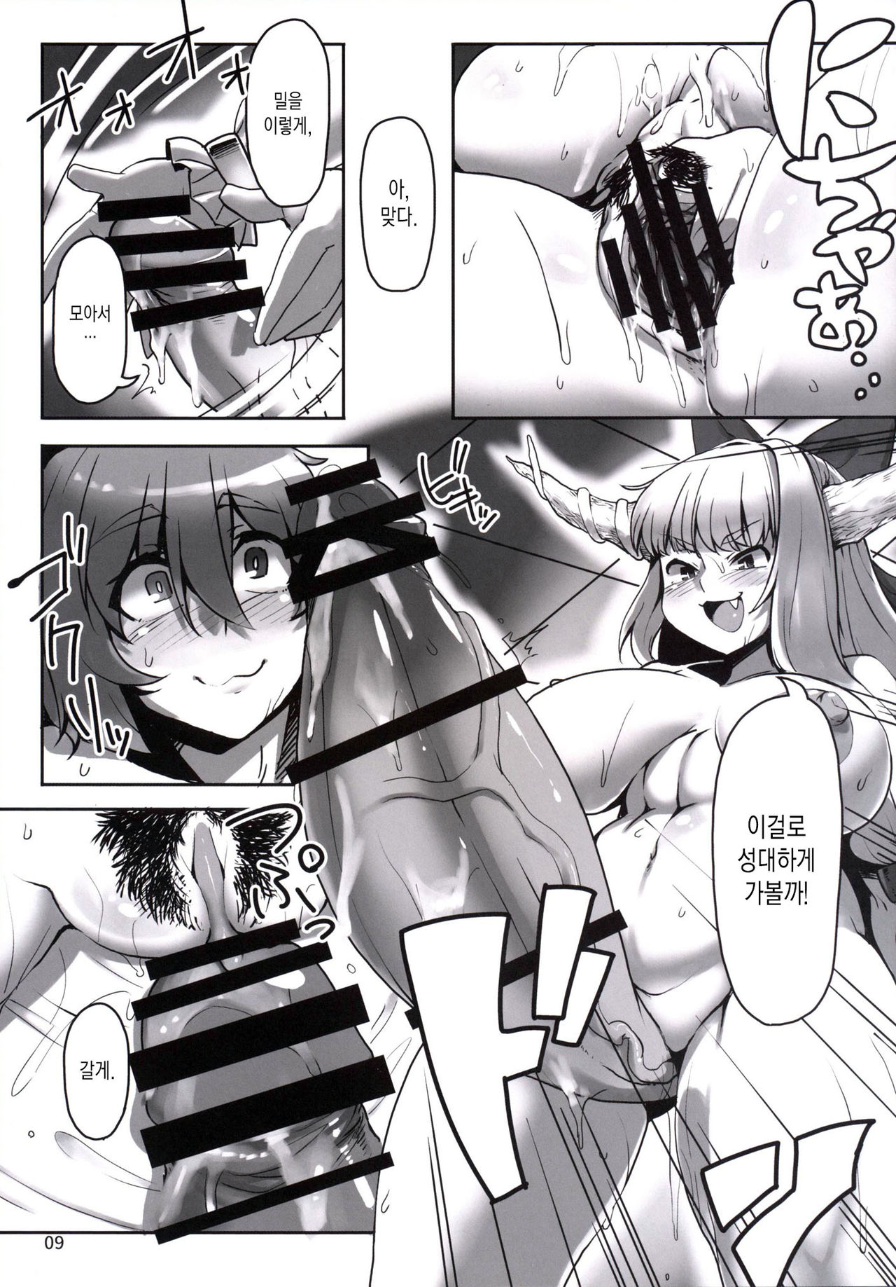 Suteki na Sato de Kurashimasho Shi page 8 full