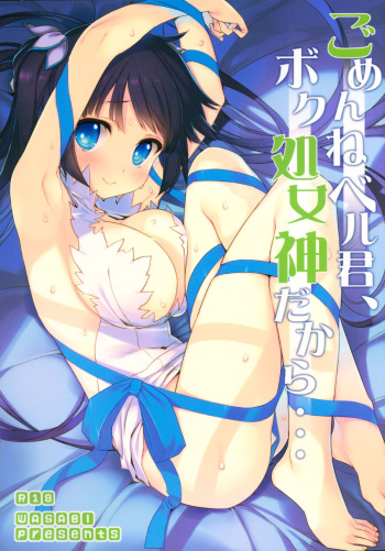 (C88) [WASABI (Tatami)] Gomenne Bell-kun, Boku Shojoshin Dakara... (Dungeon ni Deai o Motomeru no wa Machigatteiru no Darou ka) [Spanish] [Ame no Subs +18] cover