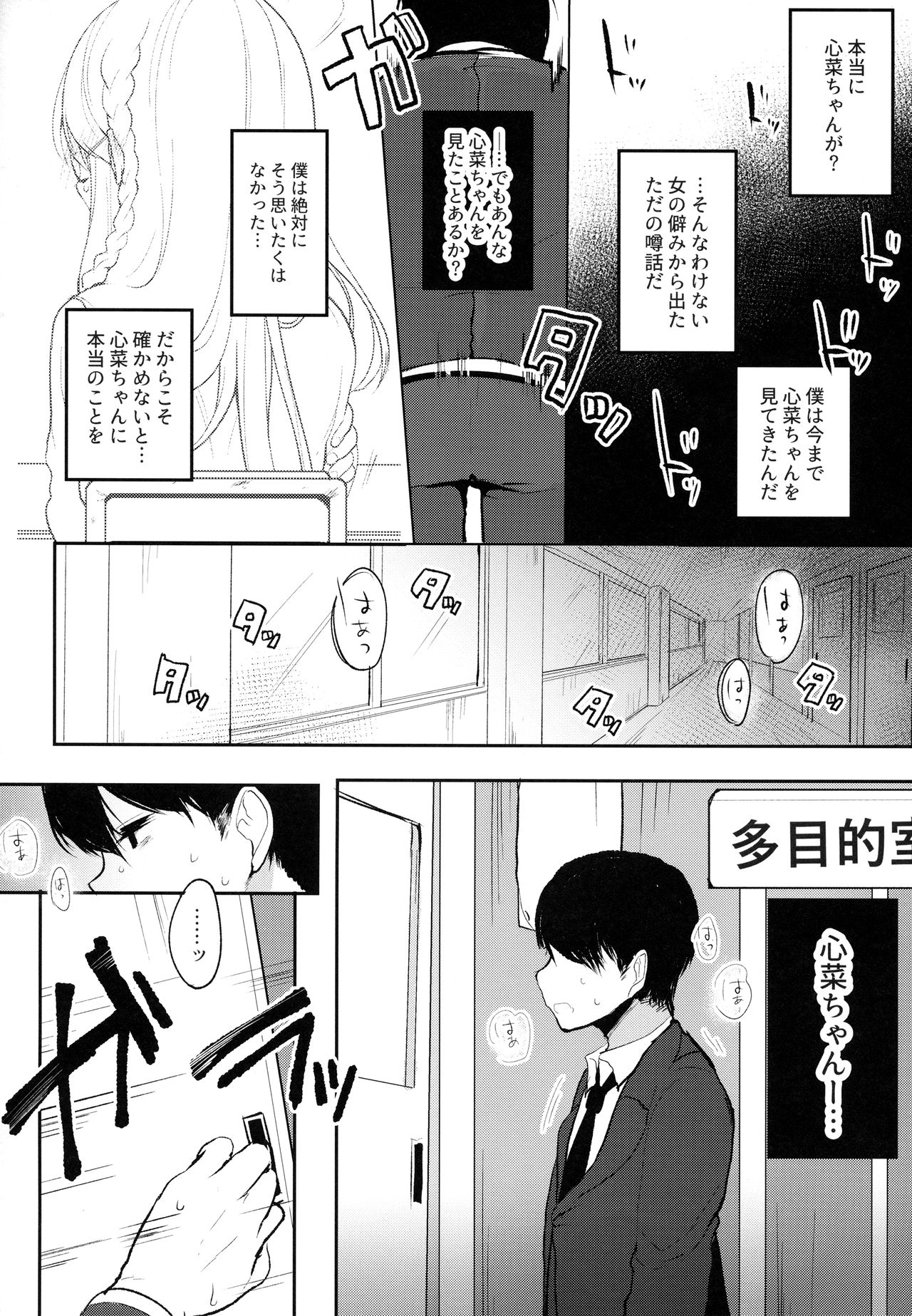 Boku no Kanojo o Shoukai Shimasu page 12 full
