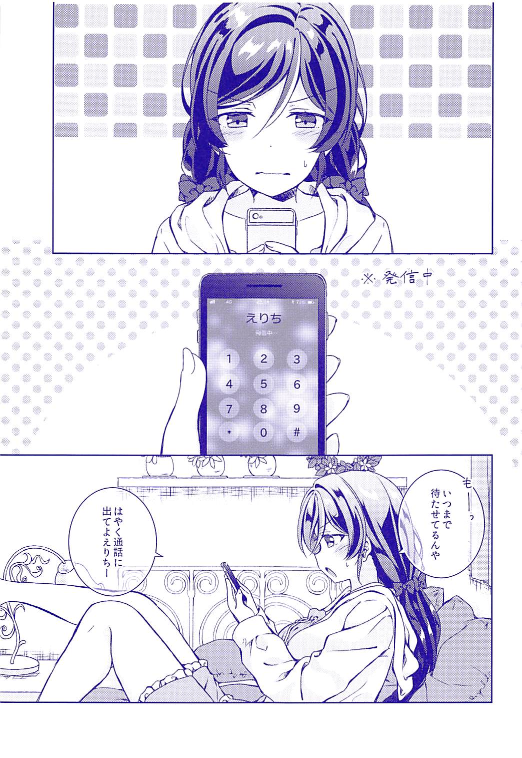 Nozonie page 2 full