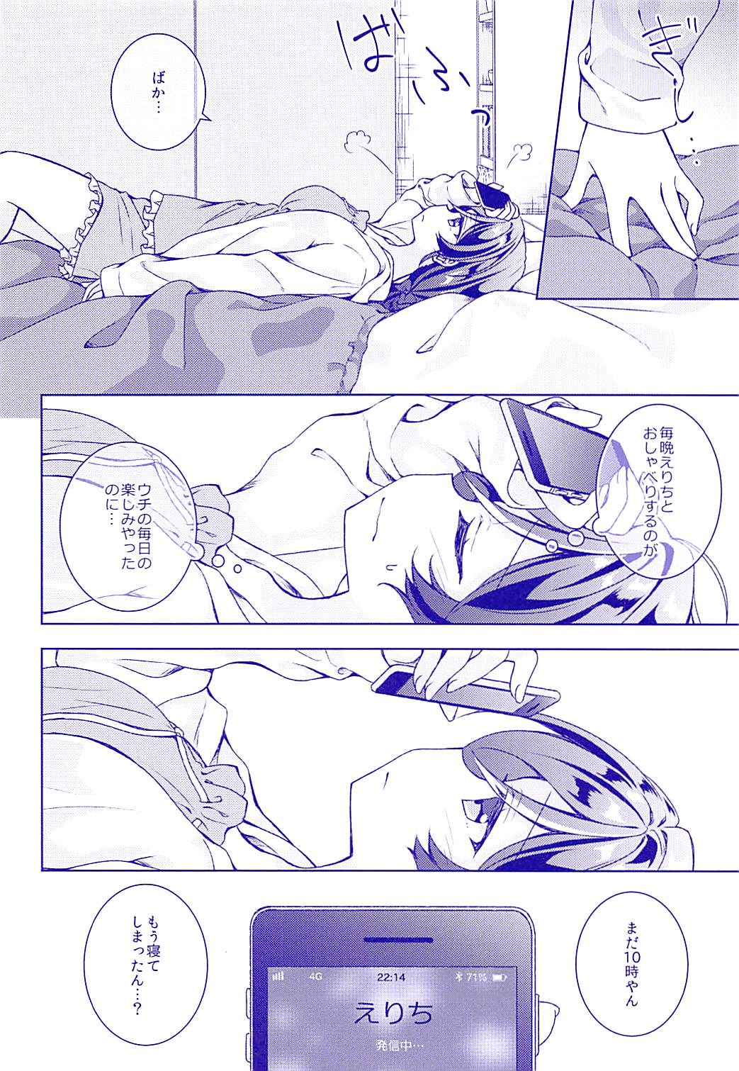 Nozonie page 3 full