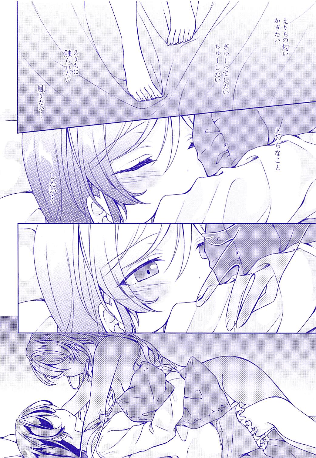 Nozonie page 5 full