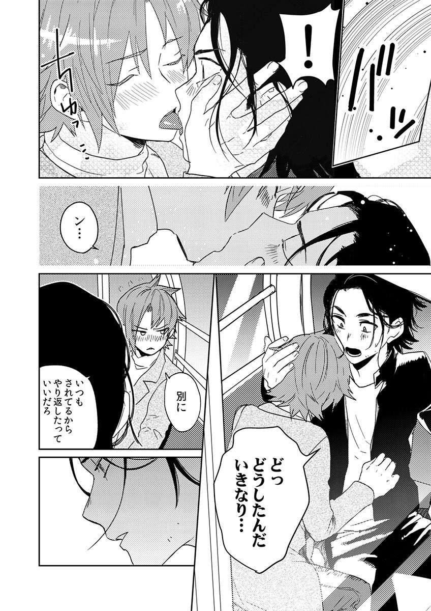 Samurai Lover 5 page 11 full