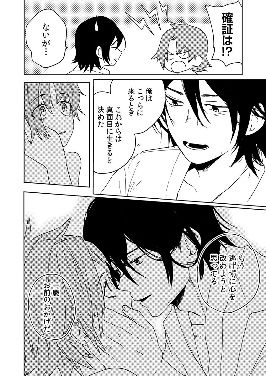 Samurai Lover 5 page 5 full