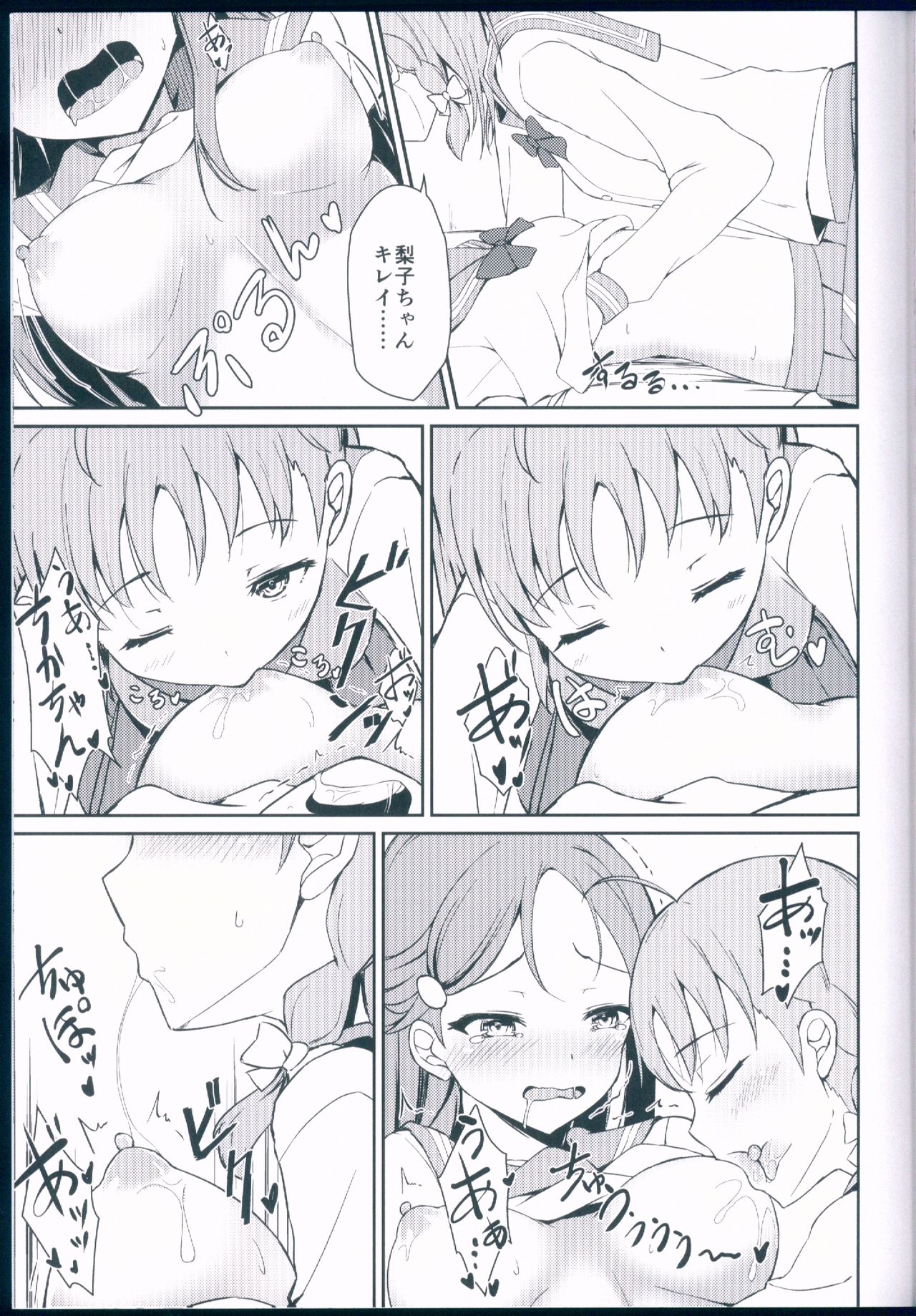 Lyrica Rays page 11 full